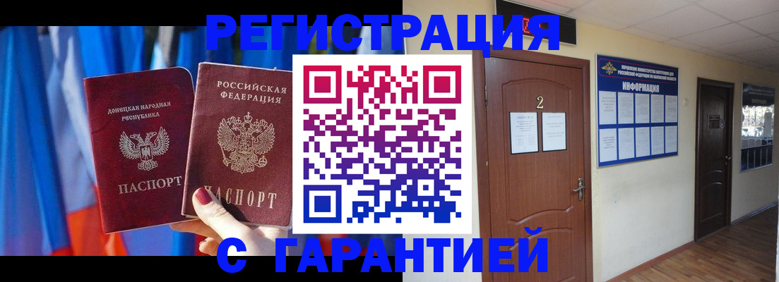 временная регистрация в квартире в Усолье-Сибирском