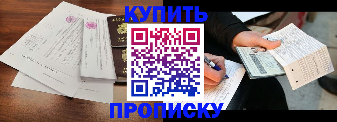 прописка для военкомата в Усолье-Сибирском