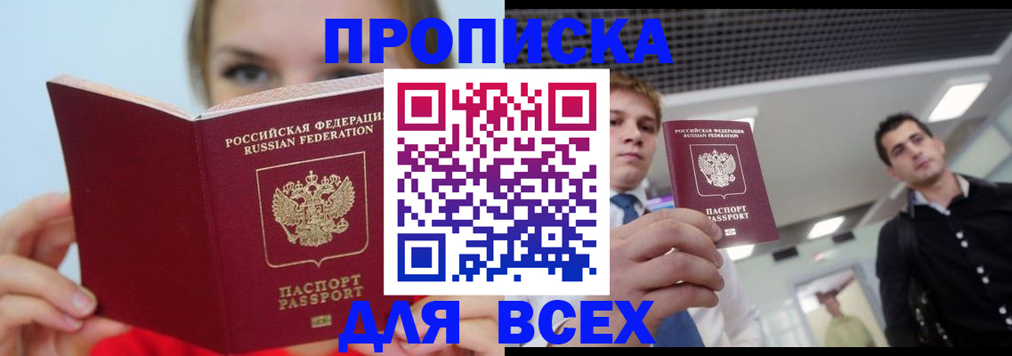 временная регистрация гарантия в Усолье-Сибирском