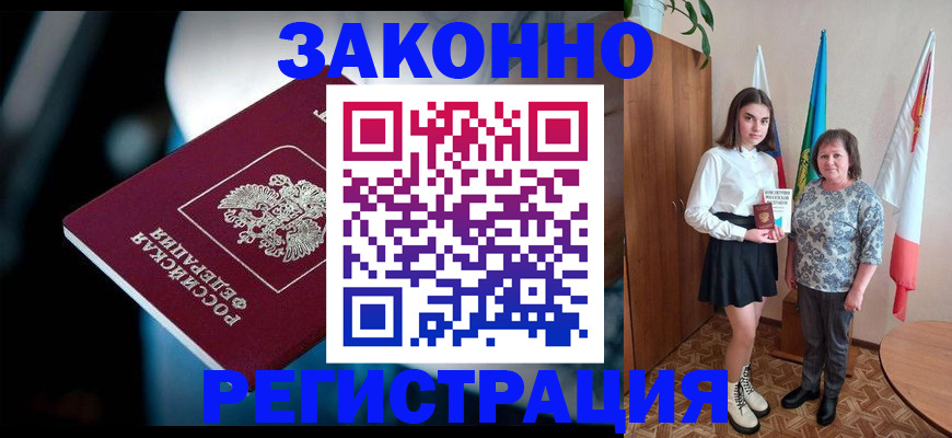 временная регистрация гарантия в Усолье-Сибирском