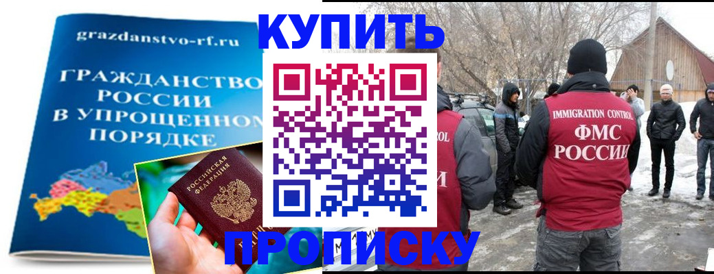 временная регистрация поиск в Усолье-Сибирском