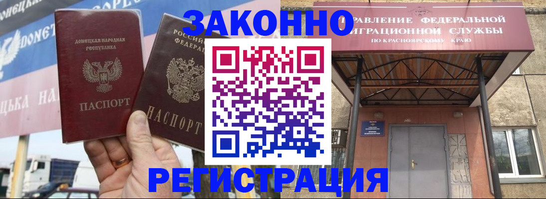 временная регистрация для школы в Усолье-Сибирском